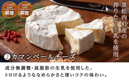 トワ・ヴェールのおすすめ人気チーズ4種セット(4品) 工場直送