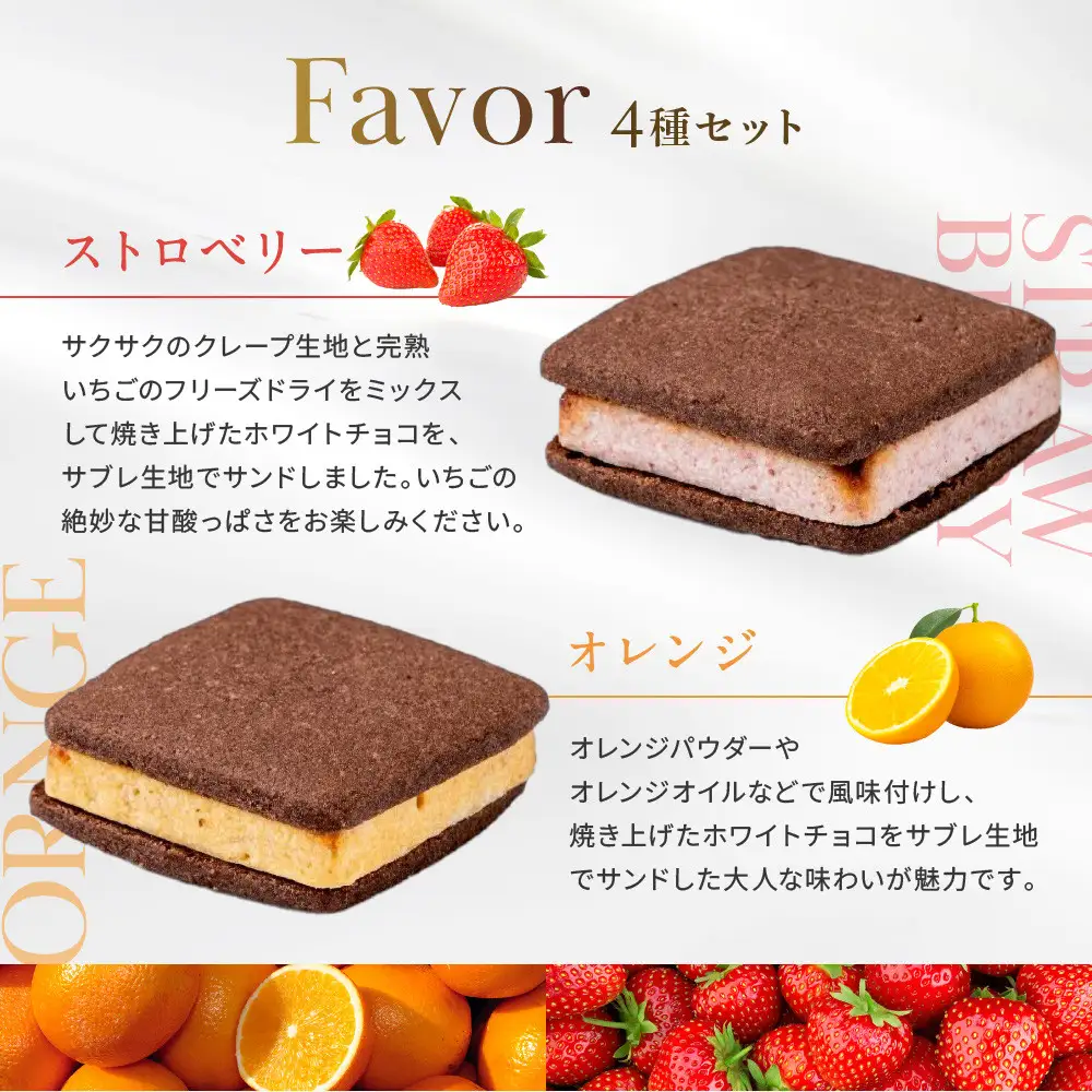 【銀座千疋屋】焼きショコラサブレ16個PGS-276｜フルーツ専門店 人気スイーツ ご褒美スイーツ