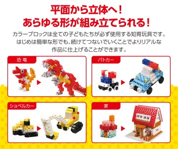 B254 アーテックブロック 220ピースセット パステル【Artec おもちゃ