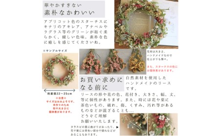 富良野 花七曜 アブリコ ◆ ドライフラワーリース 植物 インテリア スターチス ラグラス グリーンアナベル ナチュラル ディスプレイ プレゼント 
