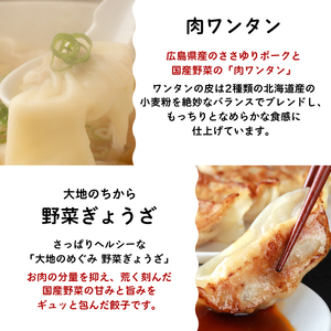 paoの無添加中華惣菜セットL(合計2.9kg) お惣菜 中華料理 ギョーザ シューマイ ぎょうざ しゅうまい 肉餃子 野菜餃子 焼売 ワンタン 夕飯 一品料理 おかず 詰め合わせ 化学調味不使用 食品添加物不使用 058002