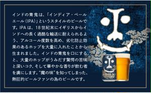 【定期便12カ月】インドの青鬼 350ml 24本 | クラフトビール 地ビール 缶ビール IPA インディアペールエール よなよな よなよなエール