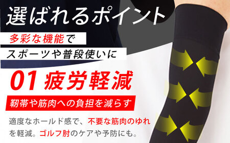 【Lサイズ】Runtage アスリートアームサポーター 2枚（アームカバー 両腕用）【イイダ靴下株式会社】[HBB025] 靴下 運動用