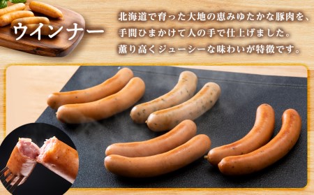 黒松内町トワ・ヴェールのウインナー全4種セット(30本入) 工場直送