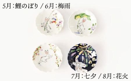【波佐見焼】卯歳時記 飾り皿 セット （ミニ額立付） 食器 皿 【奥川陶器】 [KB56]  波佐見焼