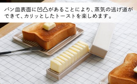 【波佐見焼】ミニ バターケース & Omupan+ パン皿（ベージュ） 2枚セット 食器 皿 【Cheer house】 [AC145] 波佐見焼
