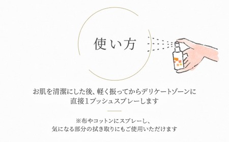 明日 わたしは柿の木にのぼる/フェミニンミスト 60ml ※着日指定不可