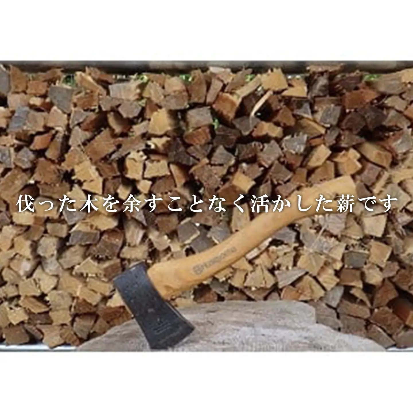 きこりの薪 広葉樹 定期便4ヵ月 薪