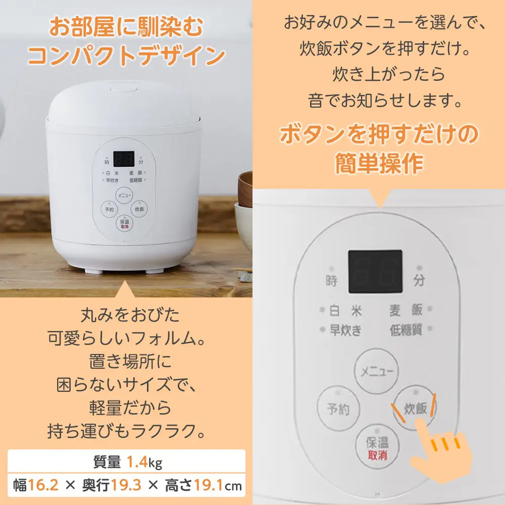 炊飯器 1.5合 アイリスオーヤマ RC-MF15-W ｜ 炊飯器