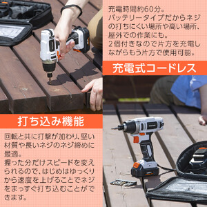 インパクトドライバー 10.8V 充電式 ソフトケース バッテリー2個付き 充電式インパクトドライバ   アイリスオーヤマ 家電 電化製品 ビット10本 バッテリー2個付き コードレス 軽量 JID80-C