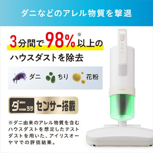 掃除機 アイリスオーヤマ 布団クリーナー RNFCA-13-C アイボリー ｜ 掃除機 新生活 ひとり暮らし 