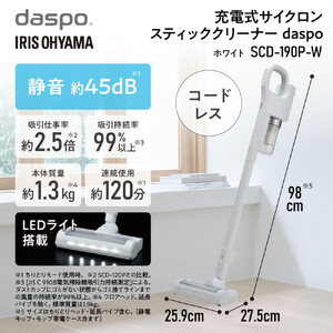 掃除機 コードレス サイクロン daspo SCD-190P-W ホワイト アイリスオーヤマ ｜ 掃除機 新生活 ひとり暮らし