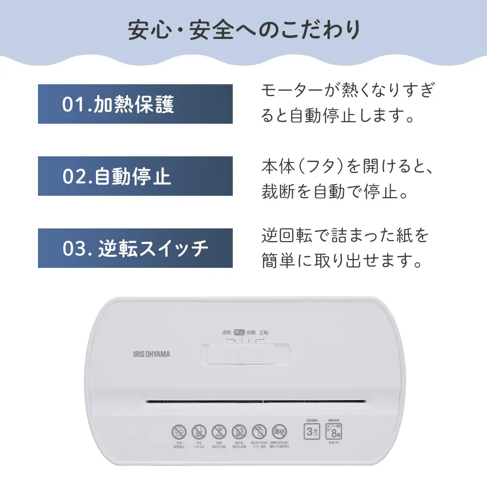 パーソナルシュレッダーPS-A8C-Wホワイト アイリスオーヤマ