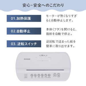 シュレッダー マイクロクロスカット 4枚同時細断 パーソナルシュレッダー 細密 ホームシュレッダー アイリスオーヤマ 静音 家庭用 おしゃれ A4用紙 細断 PS-A4M-Wホワイト