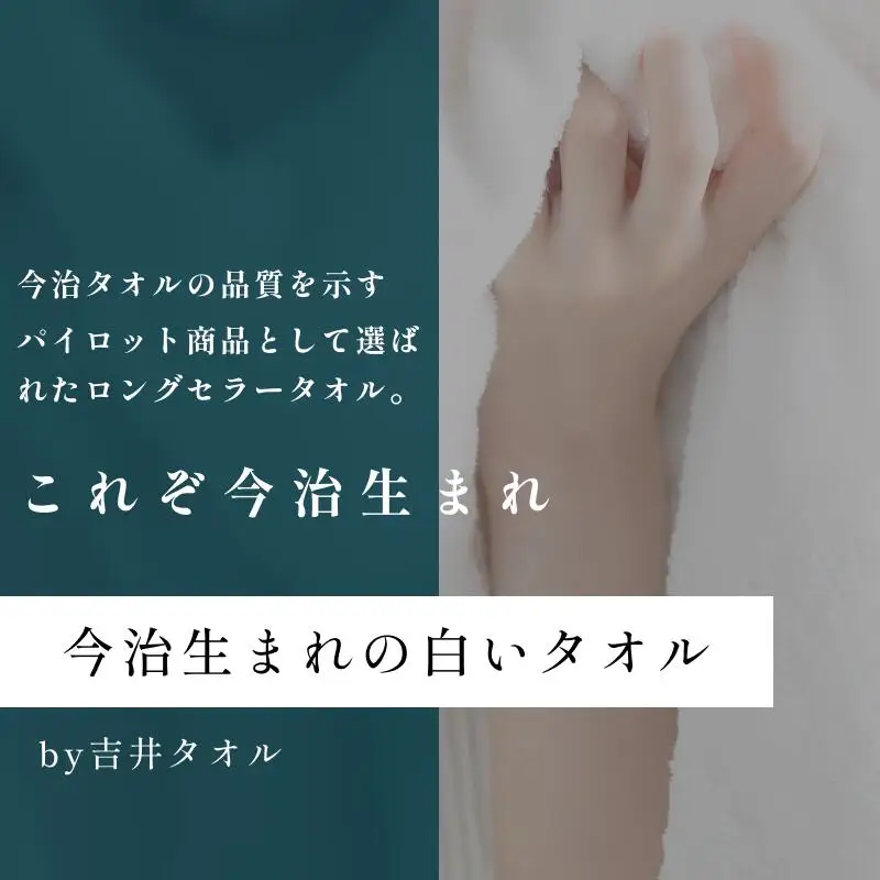 （今治タオル）今治タオルバスタオル3種セット