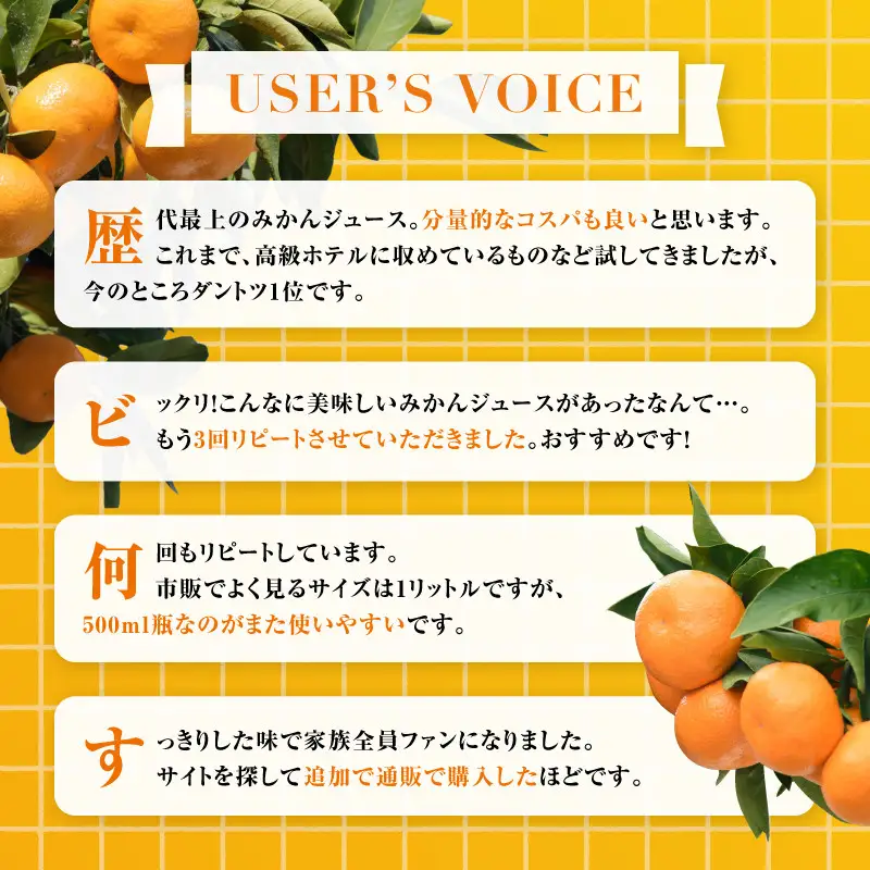 愛媛のみかんジュース(伯方果汁伯方町) 500ｍl×12本