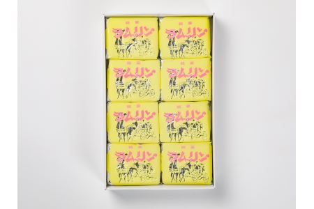 ラムリン　8個入 [VB01280]