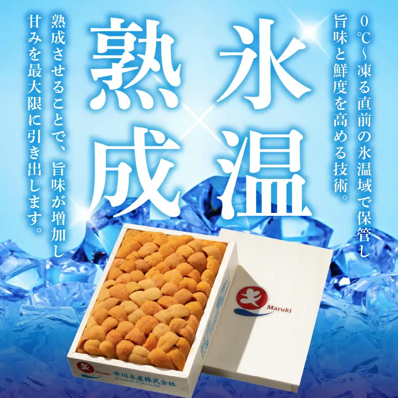 塩水うに 50g×3パック うに 冷蔵_H0009-104