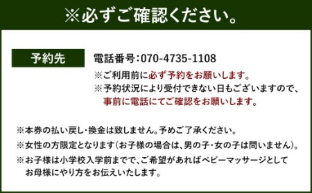 助産師が施術する あなたにぴったりの アロマ マッサージ (約65分)