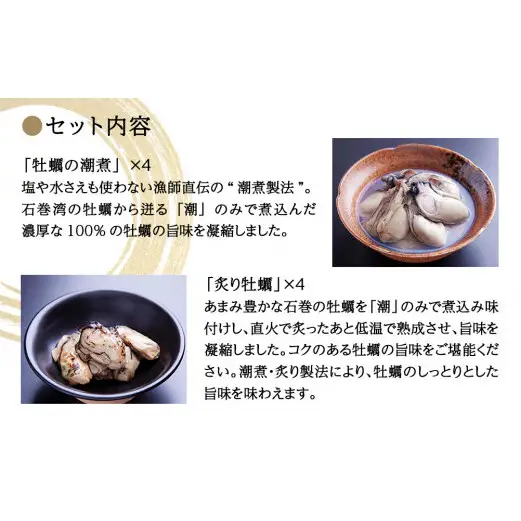 お重式「牡蠣セット」2段 潮煮 炙り牡蠣