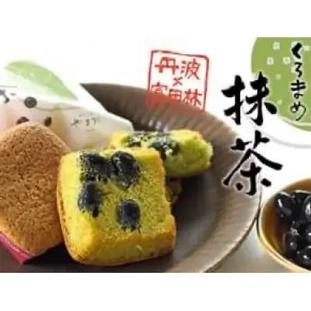 黒豆3色セット(3種5個ずつ)_菓子・スイーツ 焼き菓子  _【1360605】