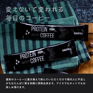 GOODDAY Factory（グッデイファクトリー）メガロスプロテインコーヒー３か月分 (7.5g×30包×3箱）セット | プロテイン プロテイン プロテイン プロテイン プロテイン | 