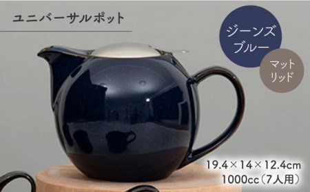 【美濃焼】大容量ティーセット マットリッド×ジーンズブルー【ZERO JAPAN】ティーポット 湯呑み シンプル かわいい おしゃれ 贈り物  紅茶ポット 緑茶 ハーブティー おうちカフェ ナチュラル [MBR203]