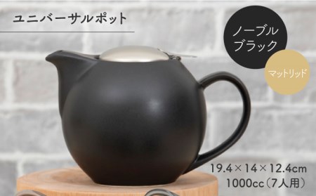 【美濃焼】大容量ティーセット カラーMIXstyle（セットF） マットリッド【ZERO JAPAN】ティーポット 湯呑み シンプル かわいい おしゃれ 贈り物  紅茶ポット 緑茶 ハーブティー おうちカフェ ナチュラル [MBR209]