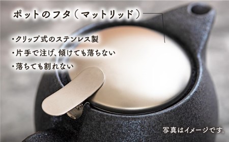 【美濃焼】大容量ティーセット アンティークカラーstyle（セットC） マットリッド【ZERO JAPAN】ティーポット 湯呑み シンプル かわいい おしゃれ 贈り物  紅茶ポット 緑茶 ハーブティー おうちカフェ ナチュラル [MBR212]