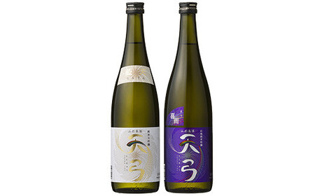 東の麓 天弓虹セット 「純米大吟醸 天弓 藍天 ＆ 純米吟醸 山廃仕込み 天弓 喜雨」 各720ml 『東の麓酒造』 日本酒 2本セット 飲み比べ 山形県 南陽市 [1722]