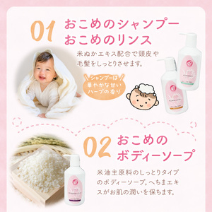【まるは油脂化学】毎日使うから人と自然にやさしくなりたい 「お肌にやさしく安心」無添加浴用セット_浴用 セット 無添加 お肌にやさしくしっとり 赤ちゃん ベビー 泡 液体 固形 石鹸 シャンプー リンス ボディーソープ ティーツリー ラベンダー よもぎ 炭 ヘアケア ボディケア おこめ 天然素材 詰め合わせ 日用品 福岡県 久留米市 お取り寄せ 送料無料 〔Qc040〕