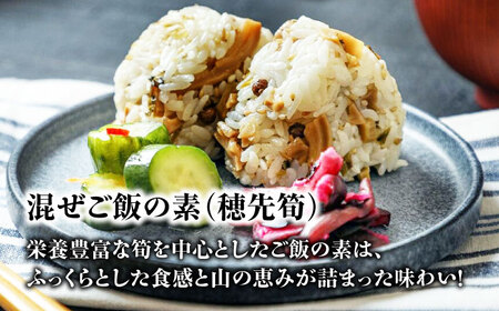 ごはん 愛媛混ぜご飯の素とお漬物セット ごはん[AGBY006]