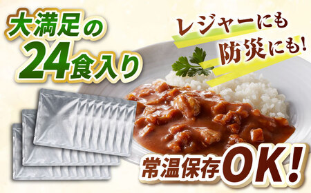 カレー 糸島どりもも肉（24食入） [ACD010] チキンカレー レトルト 常温 