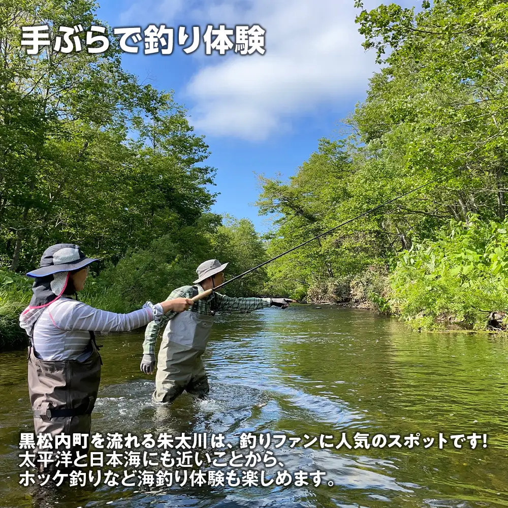 黒松内 アクティビティチケット 3000円分利用券