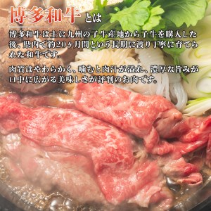 訳アリ 博多和牛 しゃぶしゃぶすき焼き用 (肩ロース・肩バラ・モモ) 5kg(500g×10p) 黒毛和牛 牛しゃぶ 牛肉