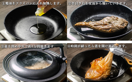 阿波尾鶏 骨付地鶏 骨付き鳥 骨付き もも肉 ローストチキン 4本入り 鶏油付き スパイシー 国産