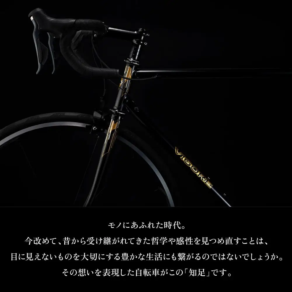 【VIGORE】70next 知足 ［ 京都 ロードバイク 自転車 ブランド 人気 おすすめ スポーツ アウトドア ツーリング ブランド メーカー 取り寄せ 通販 ふるさと納税 ］