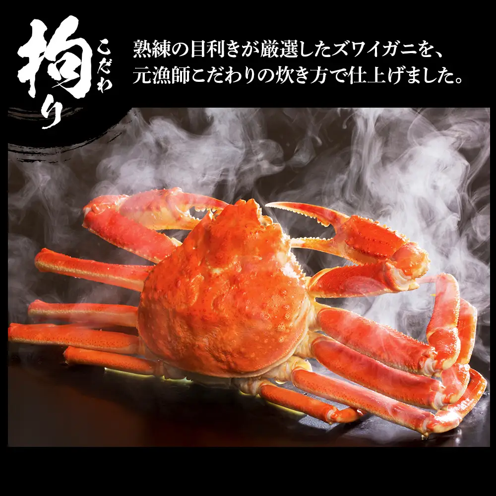 訳あり ズワイ姿 & 毛蟹 食べ比べ セット BM321