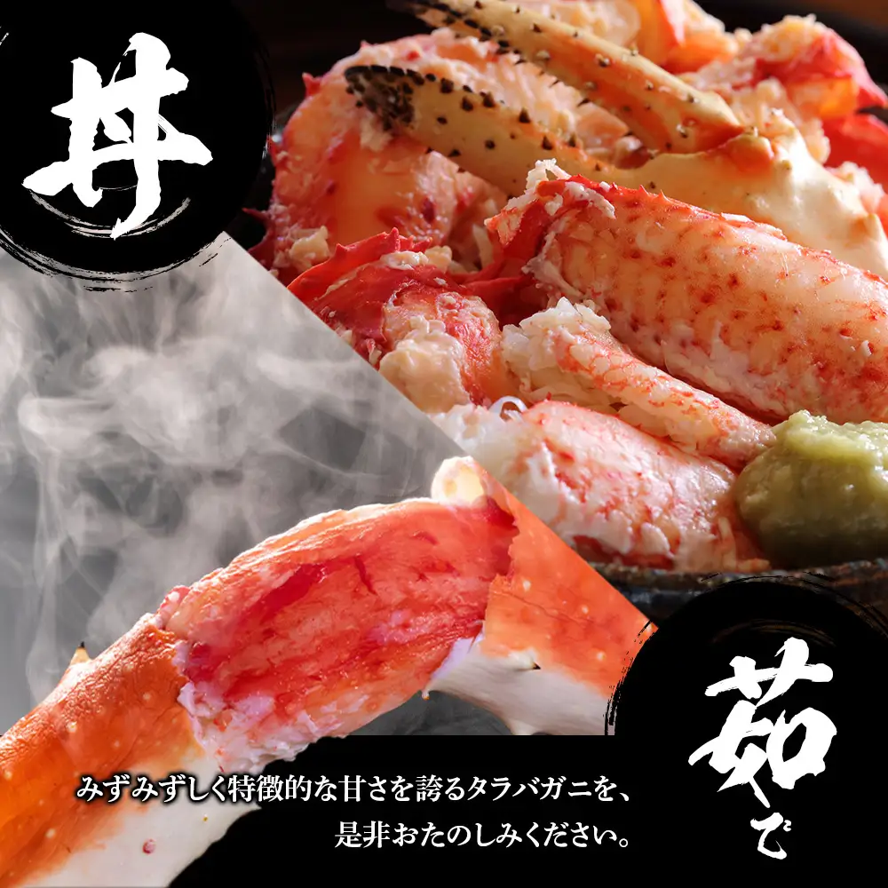 タラバ脚 ＆ ズワイ脚 【合計2㎏】 食べ比べセット