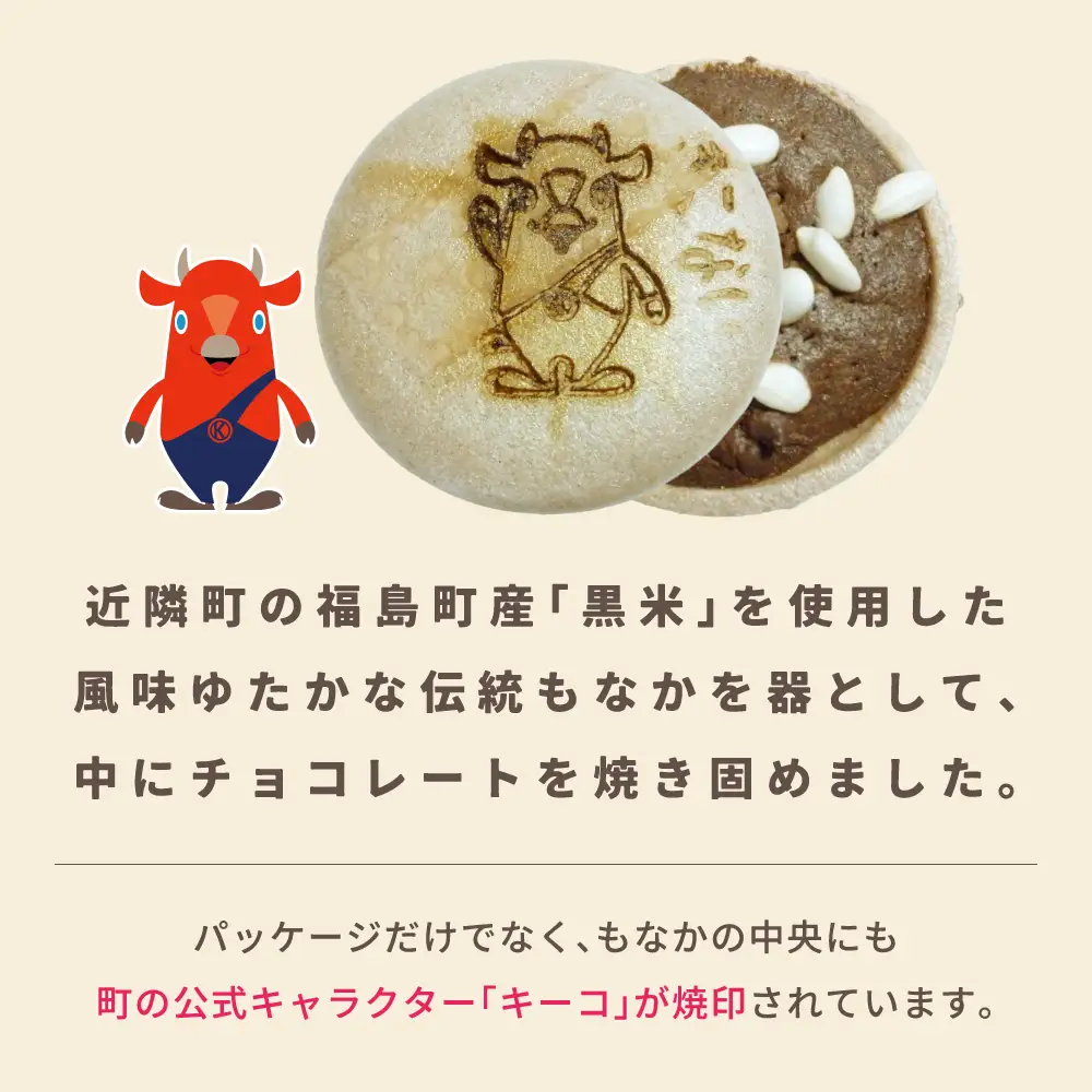 ya !キーチョコ（焼菓子） 15個