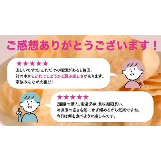 【 3ヶ月 連続 定期便 】 カルビー 湖池屋 人気 24種 詰め合わせ お楽しみ 24袋 スナック菓子 セット