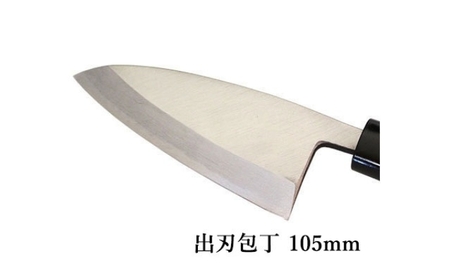 国栄 左利き用 出刃包丁 白鋼 霞研ぎ 105mm キッチン用品 キッチングッズ 調理グッズ 調理器具 職人 高品質 手造り包丁 刃物 