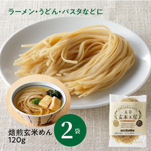 S067-018A_【令和7年産】健幸米5kgセット(コシヒカリ・玄米めんなど)