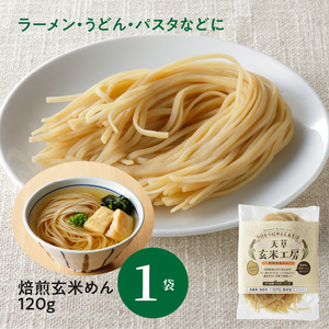 S067-019_【令和7年産】健幸米10kgセット(コシヒカリ・玄米めんなど）