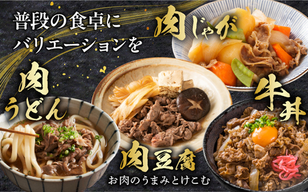 宮崎県産 黒毛和牛 切り落とし 合計1.6kg (400g×4パック) 黒毛和牛 切り落とし 牛肉 小分け 肉じゃが 牛丼 食卓 バリエーション 炒め コマ切れ 食品 お肉