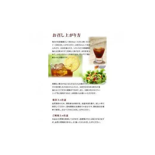 【請福酒造】泡盛蔵元が作った自慢のお酢ともろみ酢セット AK-35