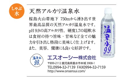 B2-2609／カンパチしゃぶしゃぶ「垂しゃぶセット」(カンパチ・とんとこ海老スープ・温泉水99)