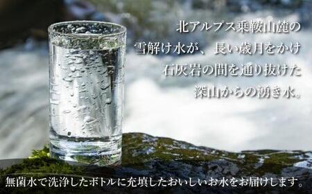 飛騨の水 飛騨銘水 2L×6本 （1ケース） LH013