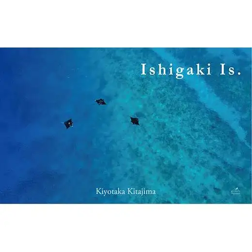 石垣島の写真集「ishigaki is.」と石垣島ポストカードセット 石垣在住 写真家 北島清隆 海 風景 沖縄県石垣市 送料無料 贈答品 BS-2
