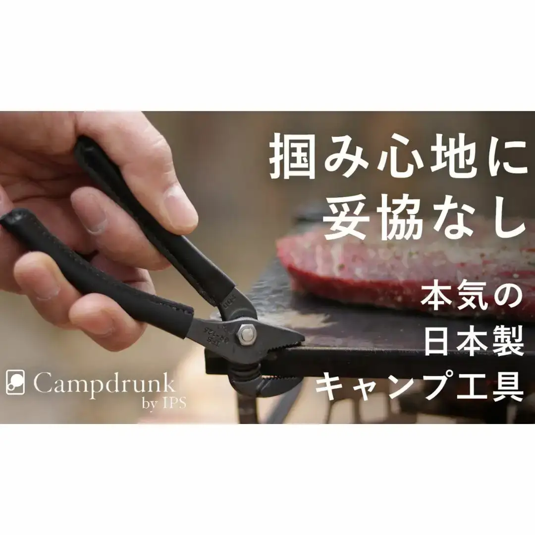 Campdrunk キャンププライヤ黒革 190mm キャンプ用品 アウトドア用品【026S008】